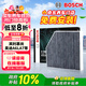 博世（BOSCH）空調濾芯濾清器4886賓利慕尚/奧迪A6LA7A8LRS6RS7S6S7S8/大眾輝昂