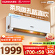 康佳（KONKA）大1.5匹 超一級能效省電王 家電國家補(bǔ)貼 AI智慧語音變頻冷暖睡眠風(fēng) 壁掛式KFR-35GW/LZ1 以舊換新