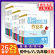 2026適用 課時(shí)提優(yōu)計劃作業(yè)本七八九年級上冊語(yǔ)文數學(xué)英語(yǔ)物理化學(xué)生物地理初中初一初二初三同步練習冊一課一練組合訓練教輔書(shū) 七年級下  語(yǔ)文【人教版】