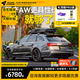 ARCANE WARRIOR【30天免費試用】汽車頂行李箱旅行箱aw車載戶外裝備箱通用大容量 【橫桿+PRO箱】限時最低到手6760元，收貨立退 極氪001