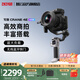 zhiyun智云寫(xiě)趣云鶴CRANE 4E 專(zhuān)業(yè)手持云臺穩定器 三軸增穩防抖拍攝相機穩定器 直播vlog相機云臺 【商拍必備】云鶴4E 標準版