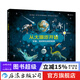 從大爆炸開(kāi)始 3-6歲少兒科普圖畫(huà)書(shū) 地球起源生命起源 宇宙大爆炸生命的演化 浪花朵朵