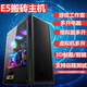 英特爾至強雙路E5多開(kāi)電腦手游模擬器服務(wù)器虛擬機組裝臺式主機游戲搬磚 配置10 E5-2696V4*2 44核88線(xiàn)程