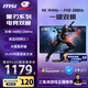 微星（MSI）27英寸 4K144Hz雙模1K288Hz 旋轉(zhuǎn)升降 1ms快速響應(yīng) HDR10 內(nèi)置音響 游戲電競(jìng)顯示器MAG 275UPD E14