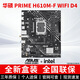 華碩（ASUS） B760M-K主板H610天選B760M哎喂AYW重炮手Z790  B660M WiFi吹雪 華碩 PRIME H610M-F WIFI D4 【全新盒裝 三年質(zhì)?！? title=
