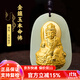 普生祥和田玉本命佛吊墜金鑲玉十二生肖本命佛黃金玉墜 生肖兔：文殊菩薩 金鑲玉:配證書(shū)
