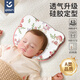 ipoosi嬰兒定型枕新生兒寶寶0-3-6個(gè)月以上輔助偏頭四季通用透氣硅膠枕