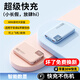 驕顏派3C認證【頂配80000M丨可上飛機高鐵】超級快充大容量充電寶小巧移動(dòng)電源適用蘋(píng)果20000毫安 黑色【3C認證尊享版50000M優(yōu)質(zhì)電芯】 【當日次日達】頂配80000M | 可上飛機