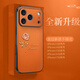 迷炫【進(jìn)口素皮】閃耀玫瑰適用蘋(píng)果17promax手機殼iPhone17手機保護套女生新款簡(jiǎn)約鏡頭全包防摔超薄 【閃耀玫瑰星宇橙】立體浮雕+全包防摔+黑色 iPhone 17 Pro Max