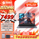 機械革命蛟龍16Pro游戲本 2025新品銳龍R9HX 旗艦AIPC 滿血RTX5050/5060/5070電競設計辦公筆記本電腦 R9-8945HX/5060滿血/32G+1T/灰 電競爆款升級定制