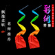 杜威克跳舞彩綢帶棒彩帶成人兒童手持七彩長(cháng)綢運動(dòng)會(huì )表演道具1米兩只裝
