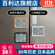 百利達 室內家用多功能鬧鐘電子嬰兒房高精密溫濕度計鐘 RH-002白色