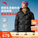 安踏（ANTA）冰甲戶(hù)外羽絨服丨鵝絨熾熱科技冬季保暖滑雪外套男北方高蓬夾克 【鵝絨-熾熱科技羽絨】基礎黑-5 L (男175)