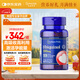 普麗普萊還原型輔酶Q10軟膠囊100mg60粒備孕優(yōu)質(zhì)營(yíng)養夫妻同補美國進(jìn)口