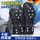 麥舒特德國冰爪防滑鞋套雪地冬季鞋釘雪爪抓防滑神器戶(hù)外登山東北鞋底貼 【加厚】10齒黑色冰爪S碼(適合24-33碼)【錳 8