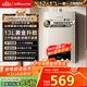 萬和（Vanward）【神舟13BE1】【國家補(bǔ)貼15%】13升燃?xì)鉄崴魈烊粴馑畾怆p調(diào)恒溫家用節(jié)能省氣防凍強(qiáng)排式以舊換新