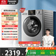 松下（Panasonic）滾筒洗衣機全自動(dòng)10公斤一級能效大容量超薄泡沫凈去漬BLDC羊毛羽絨絲綢戶(hù)外服洗 家用 國家補貼 XQG100-N1MT
