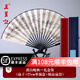 王星記扇子中國風(fēng)絲綢絹扇8寸古風(fēng)手工折扇男士折疊扇夏季杭州工藝禮品 溪山秋晚(禮盒裝) 8寸