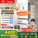 美的（Midea）M60系列520純平全嵌法式多門(mén)四開(kāi)門(mén)家用冰箱超薄雙系統循環(huán)大容量制冰BCD-520WUFPZM(E)白國家補貼