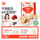 秋田滿(mǎn)滿(mǎn)有機嬰幼兒米餅莓莓味 嬰兒寶寶零食兒童磨牙餅干32.8g 6個(gè)月以上