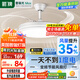 箭牌 美國普瑞高顯指護眼風扇燈吊扇燈臥室隱形電扇燈燈具三色調光