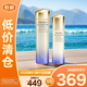 資生堂悅薇二代(滋潤(rùn))水乳套裝(水150ml+乳液100ml)【臨期清倉(cāng)】