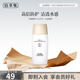 佰草集防曬霜新清透修護防曬乳戶(hù)外50++++水感不油膩隔離紫外線(xiàn)軍訓 新清透防曬露40毫升(老版）