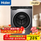 海爾（Haier）25年新品丨10公斤全自動(dòng)滾筒洗衣機 家用大容量 直驅一級變頻+精華洗+智投+雙噴淋XQG100-BD38H1 超薄+除菌螨+節能省電+以舊換新+免費安裝