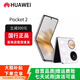 華為展機Pocket 2 小折疊全焦段XMAGE正品補貼華為折疊屏鴻蒙手機智能 洛可可白 12GB+512GB 95新