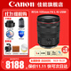 佳能（Canon） RF全畫(huà)幅專(zhuān)業(yè)微單變焦鏡頭適用于R3 R5二代 R5 R6 R6二代 R7 R8 R10 R50 RP R100 RF24-105mm F4 L IS USM拆機 官方標配【全國聯(lián)
