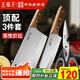 王麻子刀具套裝 切片切肉切菜多用刀廚房刀具全套組合 家用菜刀三件套