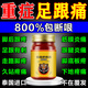 北京同仁堂足跟痛貼腳后跟疼痛足底筋膜炎骨刺專用膏藥貼特疼痛貼腫脹噴劑 限時優(yōu)惠【買2送1】100%必冶好 重度足底筋膜炎消炎止痛活血化瘀