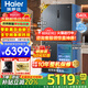 海爾（Haier）【25年旗艦新品】冰箱540升超薄零嵌入十字四開(kāi)門(mén)全空間保鮮一級能效變頻風(fēng)冷無(wú)霜以舊換新 零距離自由嵌入+全空間保鮮+EPP超凈系統