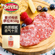 FRATELLI BERETTA意式傳統薩拉米 香腸切片50g 意大利風(fēng)味臘腸 風(fēng)干腸 開(kāi)袋即食