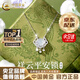 中國黃金（CHINA GOLD）S925銀納福平安鎖項鏈女玉髓長(cháng)命鎖鈴鐺吊墜結婚送女朋友生日禮物 京速達*平安鎖項鏈【品牌禮盒】