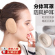 耳罩毛絨保暖單耳包男女耳帽獨立分體冬季電動(dòng)車(chē)耳罩防寒防風(fēng)騎行 卡其色一對-女款（適合6-7CM耳朵）