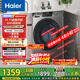 海爾（Haier）滾筒洗衣機全自動(dòng)12公斤 超薄家用家電國家補貼 一級能效懶人以舊換新 租房?jì)纫孪?京東自營(yíng)50DS 