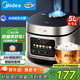 美的（Midea）電飯煲電飯鍋4-5人家用5升大容量 炫彩大屏金屬機身大火力煮飯鍋智能預約微壓MB-RE517