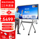 MAXHUB會(huì )議平板一體機新銳版55-65-75英寸觸摸會(huì )議平板顯示屏視頻會(huì )議系統教學(xué)白板黑板 新銳版55英寸+時(shí)尚支架+無(wú)線(xiàn)傳屏+智能筆