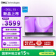 戴爾（DELL）國家補貼 靈越15 筆記本電腦 新款 15.6英寸輕薄本學(xué)生商務(wù)辦公本(酷睿i5 16G 512G 120Hz全面屏)