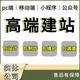 網(wǎng)站建設制作外貿企業(yè)做網(wǎng)站小程序公眾號商城模版源碼開(kāi)發(fā)全包