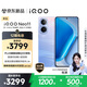 vivo iQOO Neo11 16GB+1TB 面對疾風(fēng)2K 144Hz珠峰屏 驍龍8至尊版  國家補貼iqooneo11學(xué)生游戲電競手機