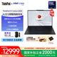 ThinkPad【國家補貼20%】聯(lián)想X1 Carbon Aura AI 2025全新酷睿2代Ultra 14英寸精英旗艦商務(wù)辦公筆記本電腦 全新2代Ultra5-225H 32G 1T