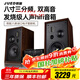 君笛 S308三分頻四單元八膽大功率發(fā)燒級膽機組合音響套裝hifi音響家用客廳8寸書(shū)架音箱 S308套裝