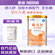 雀巢健康科學(xué)藹兒舒無(wú)乳糖營(yíng)養粉深度水解 0-12月 400g 藹兒舒400克*1罐