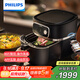 飛利浦（PHILIPS）全新變速空氣炸鍋8.3L大容量智能烹飪精準控溫不用翻面APP智能菜譜HD9880