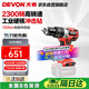 大有（Devon） 20V工業(yè)級無(wú)刷鋰電鉆沖擊鉆5283充電手電鉆起子機120牛裸機