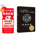 時(shí)間機器（科幻界莎士比亞”威爾斯代表作，開(kāi)啟“科幻小說(shuō)誕生元年”，開(kāi)創(chuàng  )時(shí)間旅行題材） 小說(shuō) 雙11大促