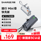 閃極（Sharge）【新3C認證】隨行mini2膠囊充電寶22.5W快充自帶線(xiàn)便攜小巧移動(dòng)電源適用蘋(píng)果17華為榮耀16小米手機