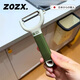 ZOZX日本削皮刀刮皮刀廚房多功能家用土豆蘋(píng)果去皮刨皮刀水果削皮器 【綠色】單個(gè)裝